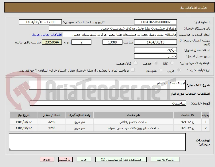 اجرای آسفالت معابر