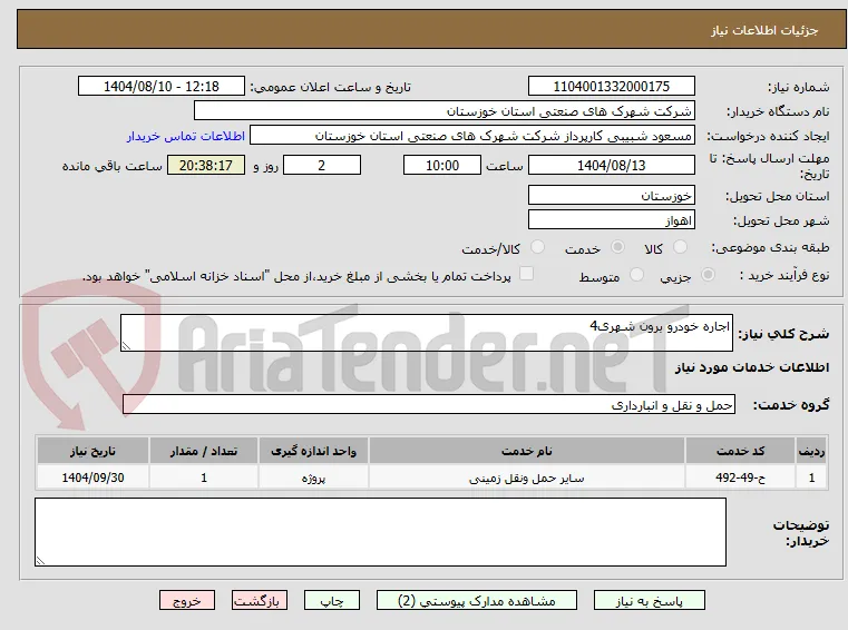اجاره خودرو برون شهری4