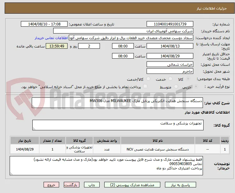 دستگاه سنجش ‎هدایت الکتریکی‏ ‎پرتابل‏ مارک MILWAUKEE‎ مدل ‎MW306