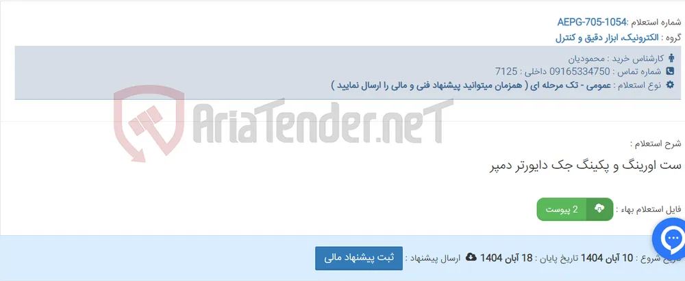 ست اورینگ و پکینگ جک دایورتر دمپر