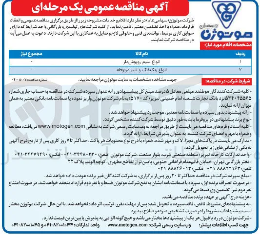 انواع رنگ لاک و تیتر مربوطه 
