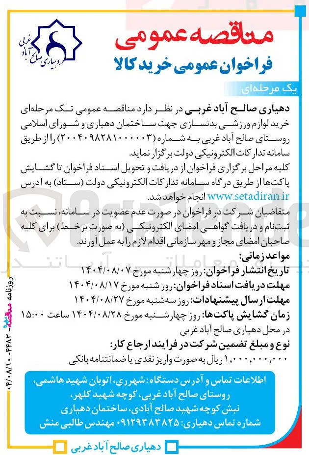 خرید لوازم ورزشی بدنسازی 