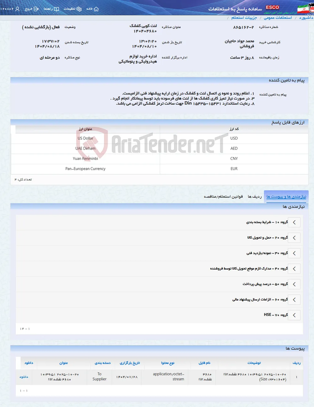 لنت کوبی کفشک 140404680