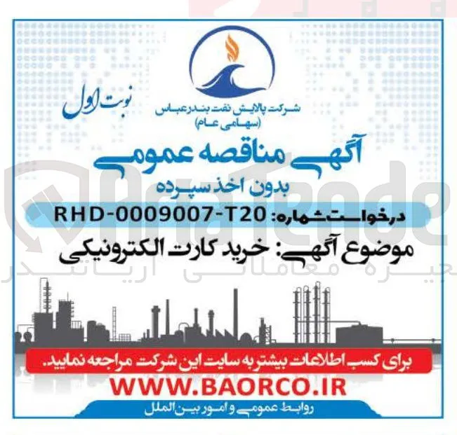 خرید کارت الکترونیکی 