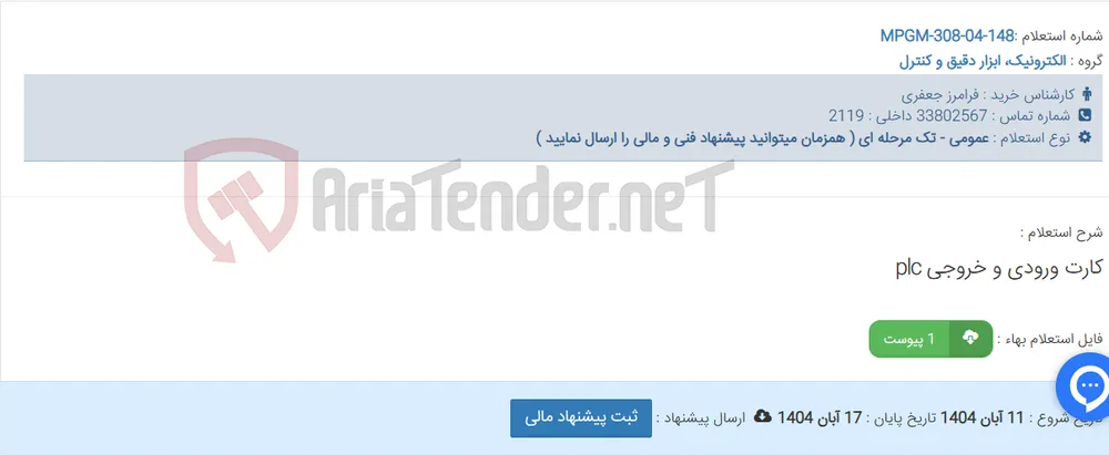 کارت ورودی و خروجی plc