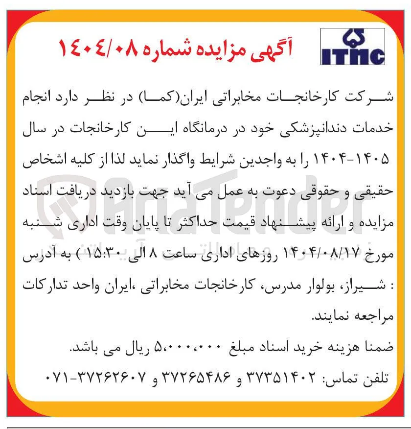 انجام خدمات دندانپزشکی خود در درمانگاه 
