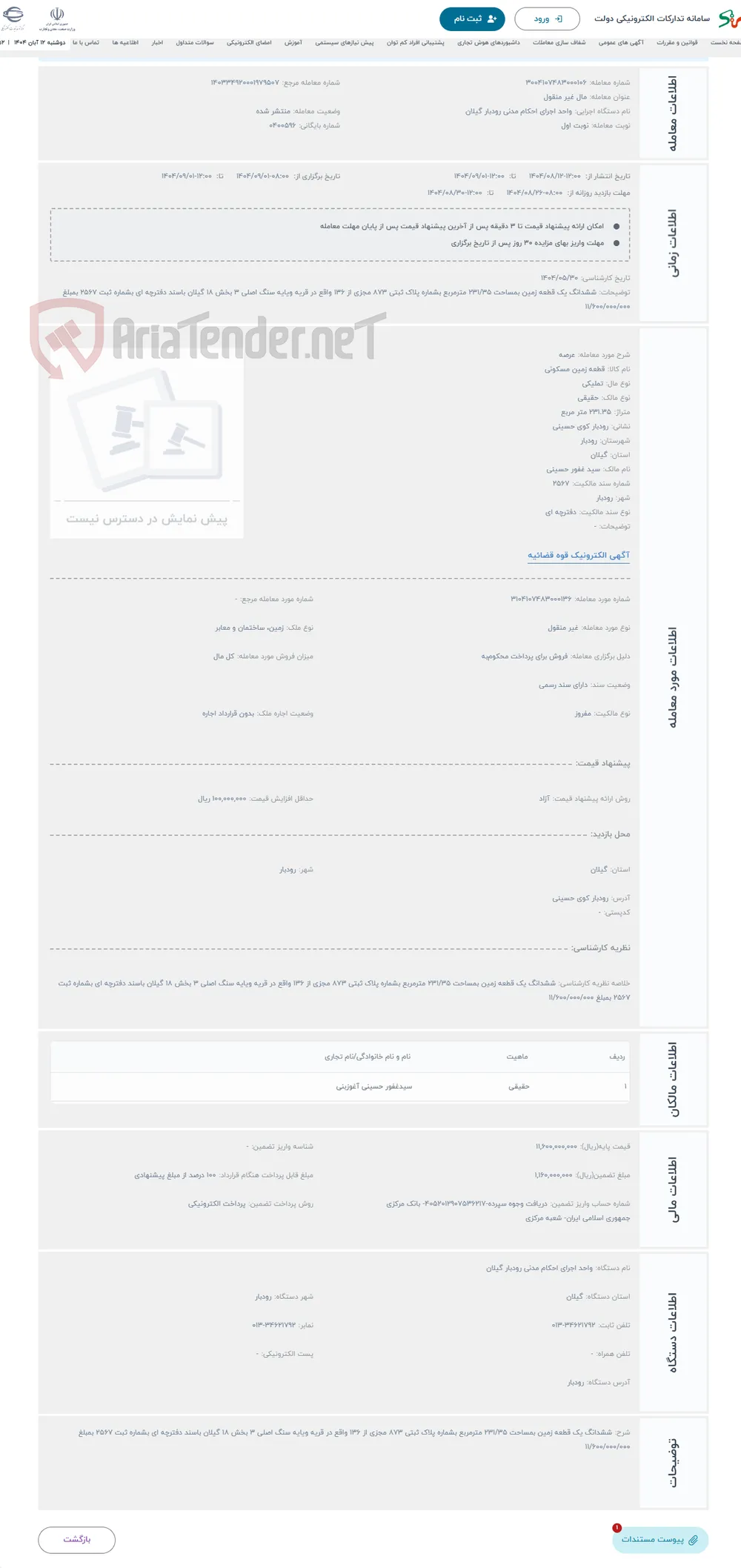 حراج عرصه