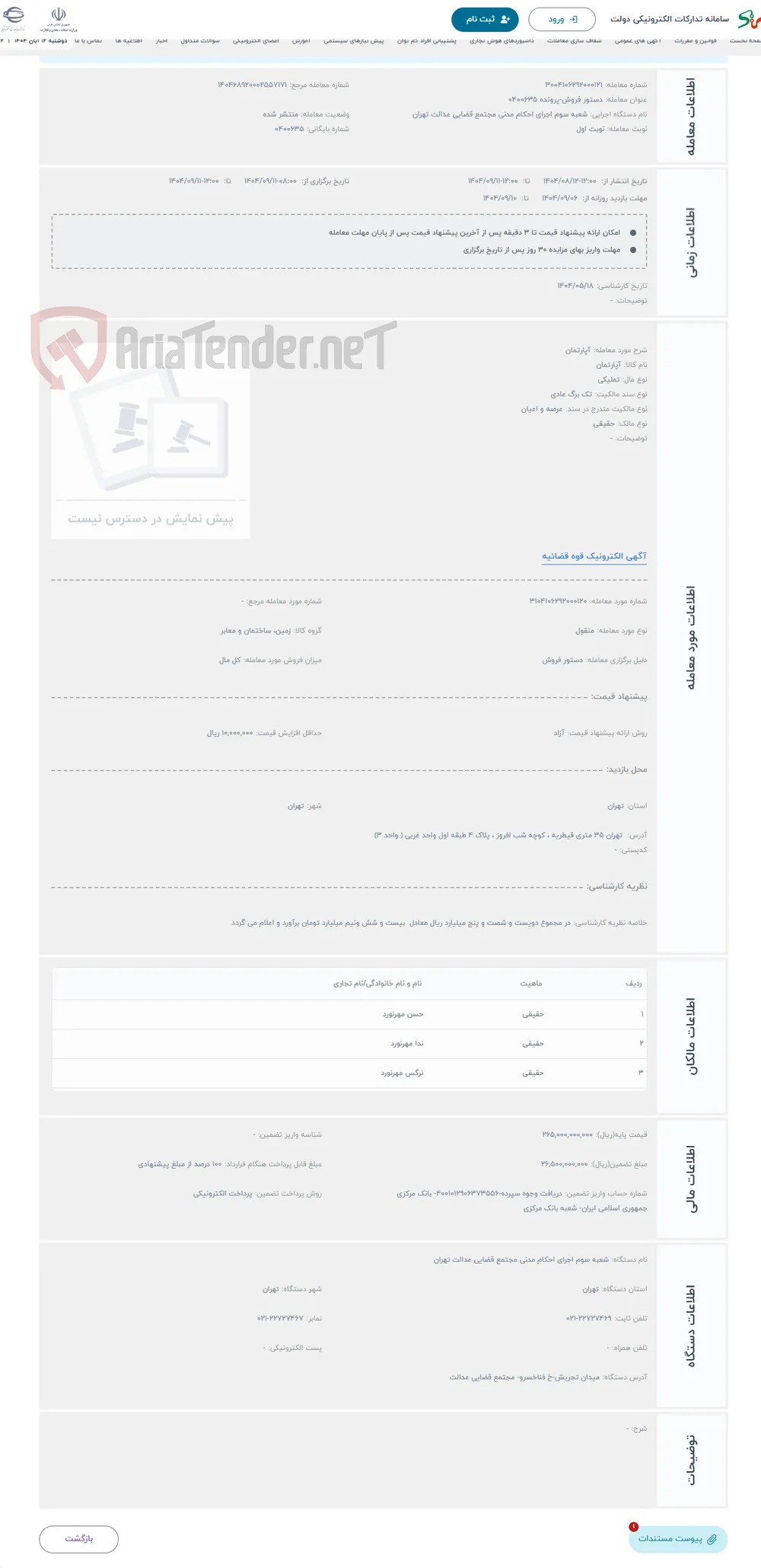 حراج آپارتمان