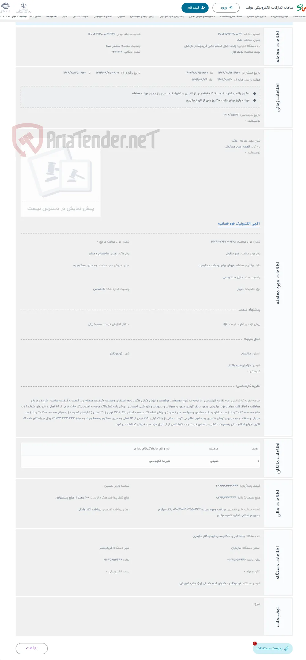 حراج ملک