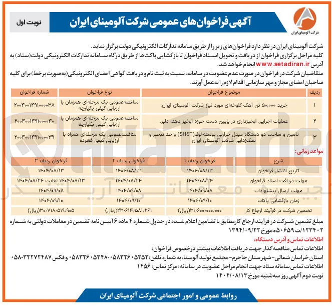 عملیات اجرایی آبخیزداری در پایین دست حوزه آبخیز دهنه دلیر 
