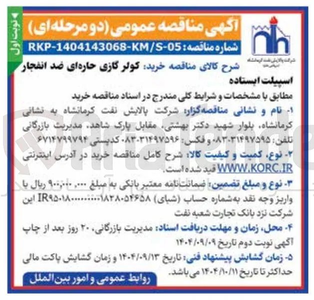 خرید کولر گازی حاره ای ضد انفجار 
اسپیلت ایستاده