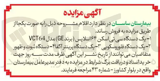 یک دستگاه پرینتر آگفا 