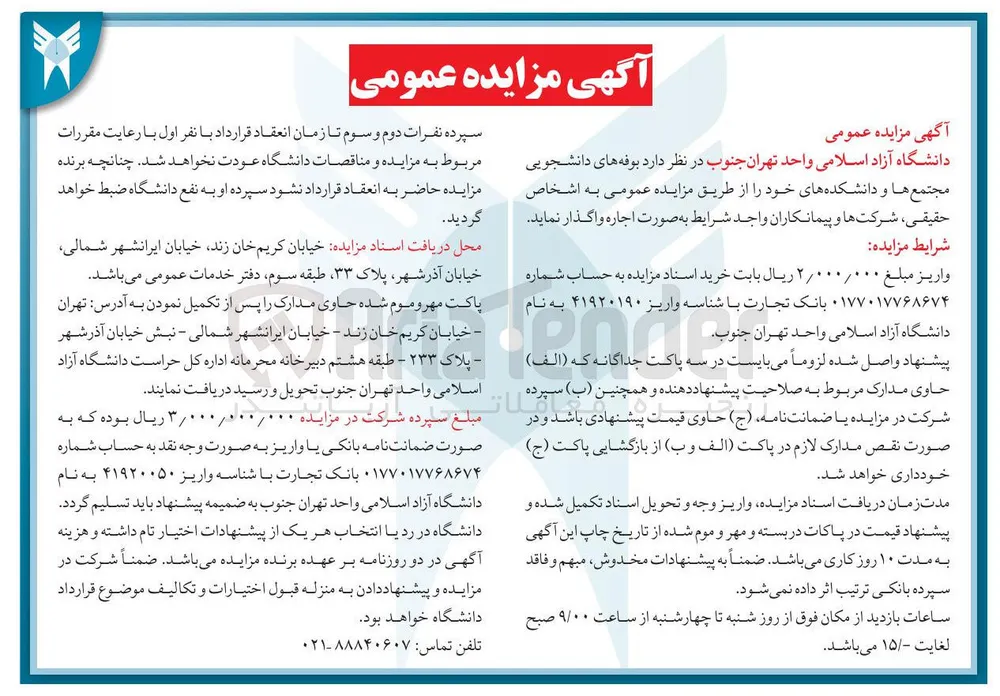 د بوفه های دانشجویی مجتمع ها و دانشکده های خود