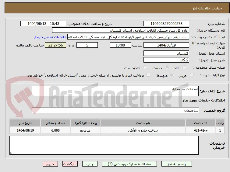 آسفالت محمدآباد