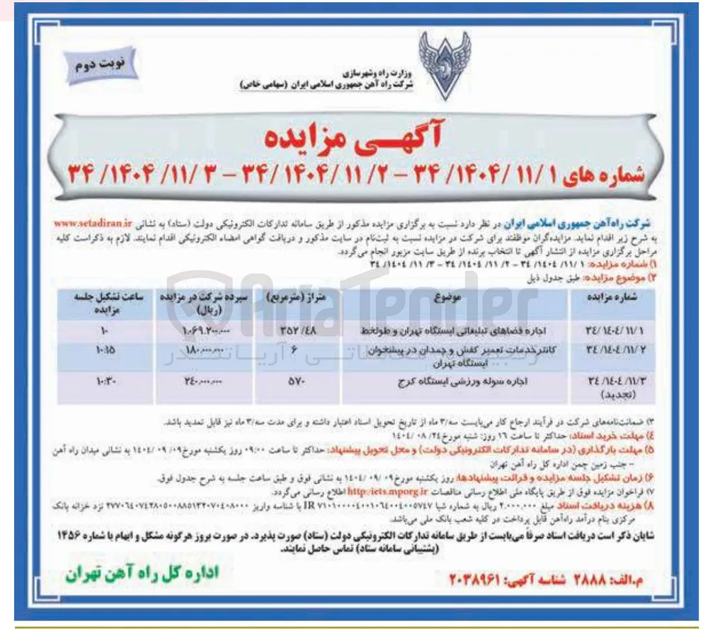 اجاره سوله ورزشی