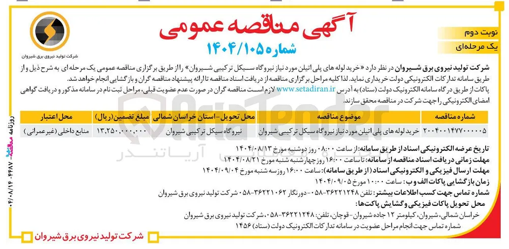 خرید لوله های پلی اتیلن