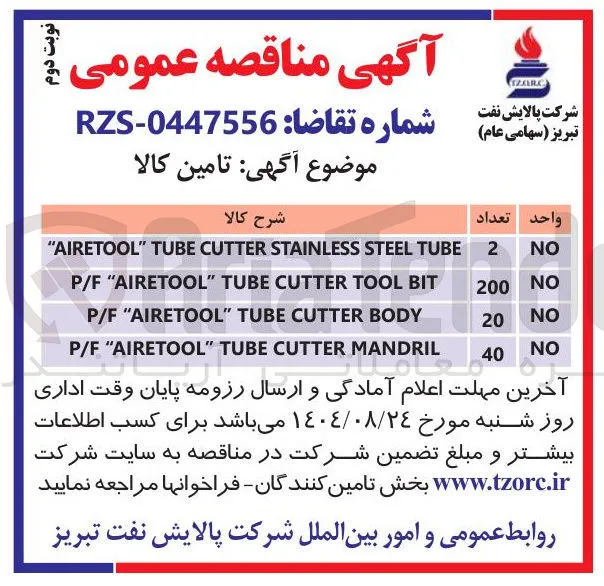 BIT TOOL CUTTER TUBE " AIRETOOL " P/F