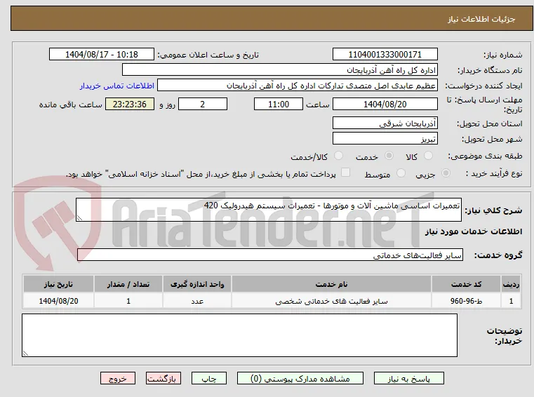 تعمیرات اساسی ماشین آلات و موتورها - تعمیرات سیستم هیدرولیک 420