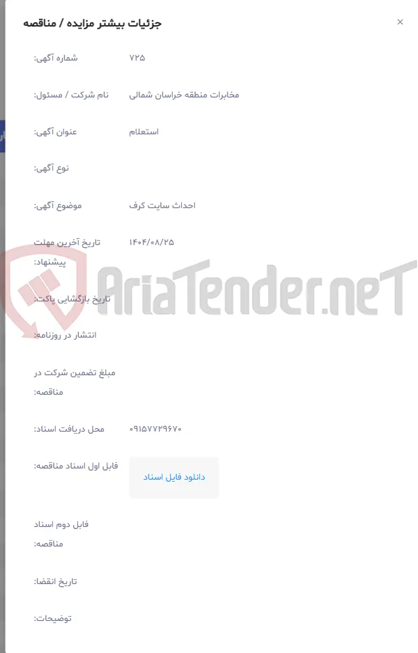 احداث سایت کرف