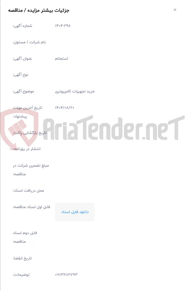 خرید تجهیزات کامپیوتری