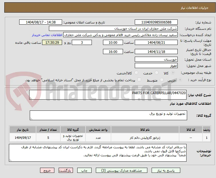 PARTS FOR CATERPILLAR/0447020