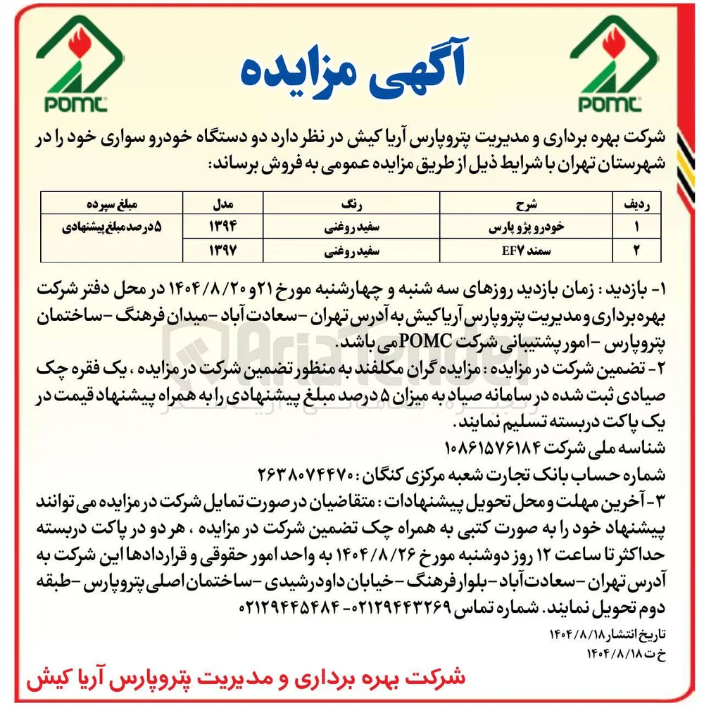 سمند EF۷ 
