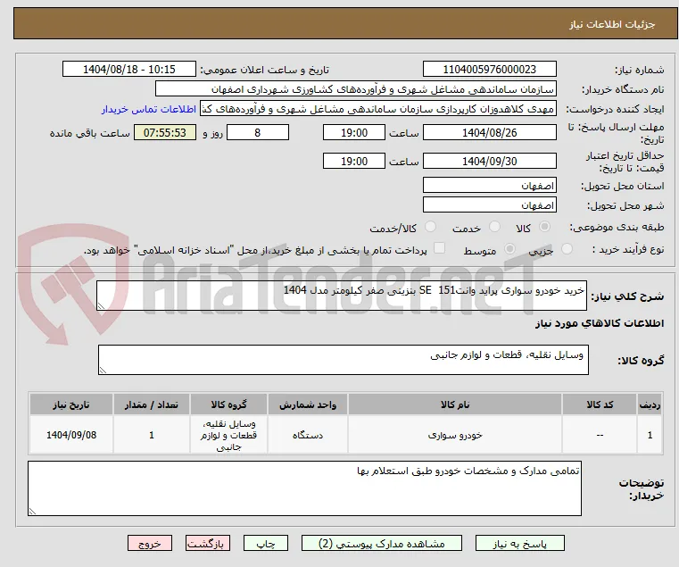 خرید خودرو سواری پراید وانت151  SE بنزینی صفر کیلومتر مدل 1404 