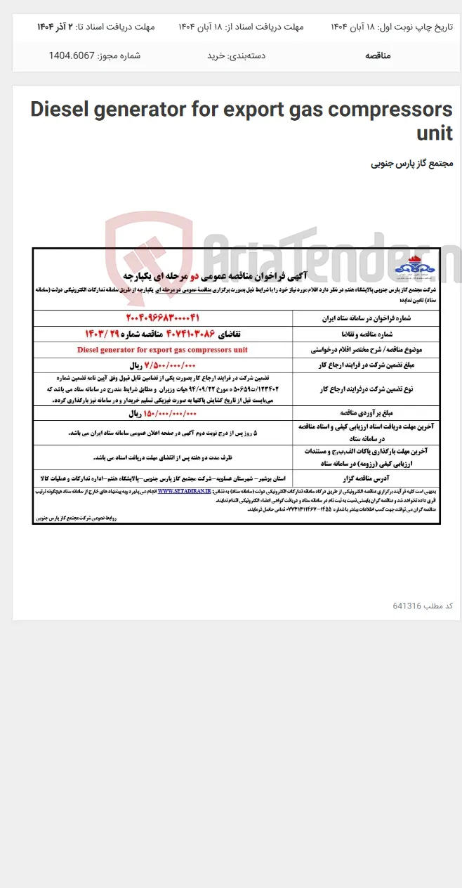 Diesel generator for export gas compressors unit