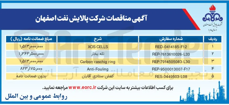 تامین کفش ستادی آقایان