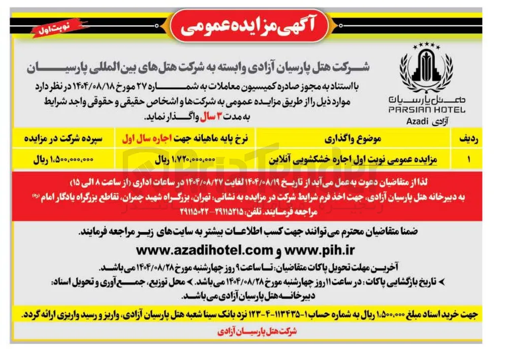 اجاره خشکشویی آنلاین