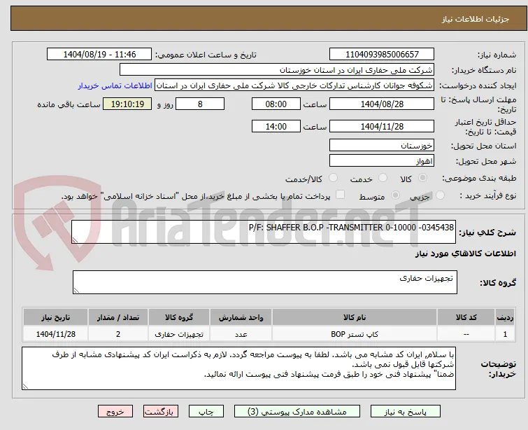 P/F: SHAFFER B.O.P -TRANSMITTER 0-10000 -0345438