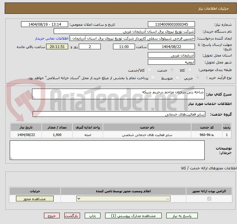 شاخه زنی درختان مزاحم درحریم شبکه