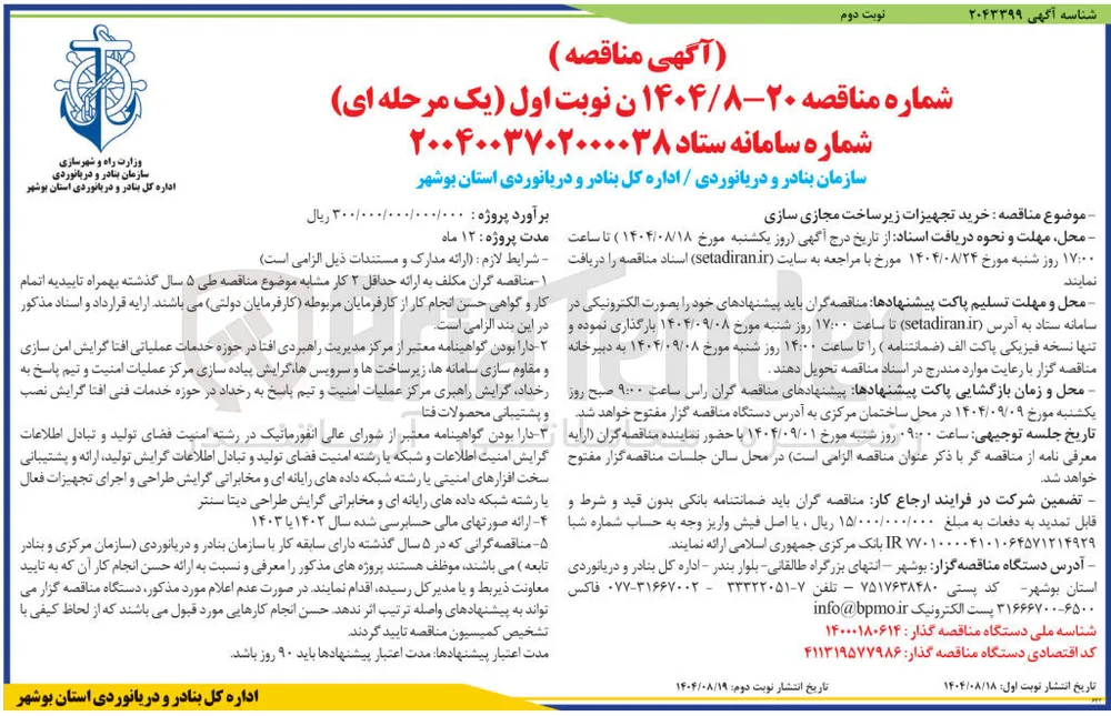 خرید تجهیزات زیر ساخت مجازی سازی
