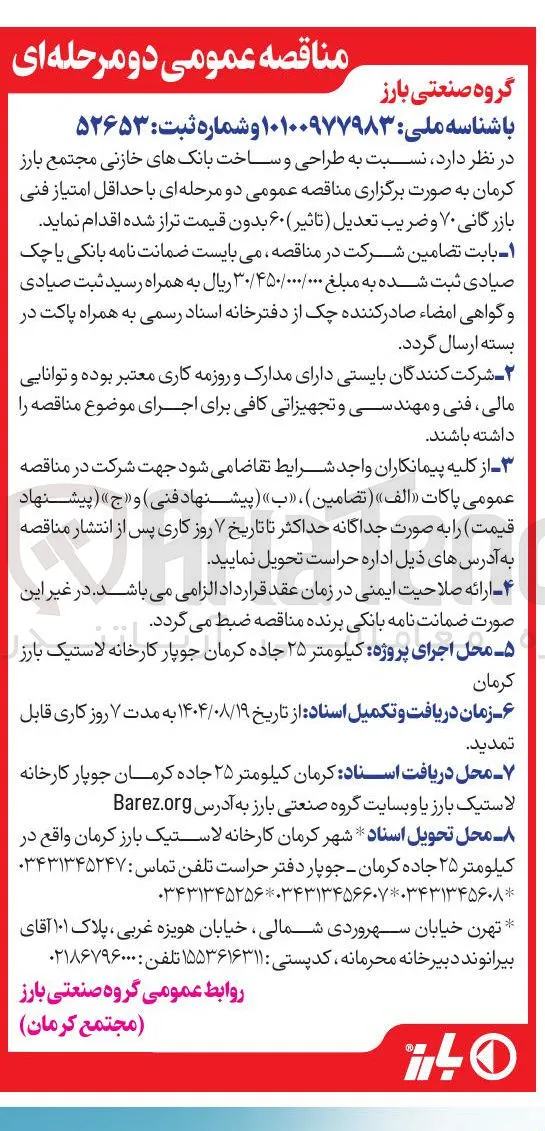 طراحی و ساخت بانک های خازنی 