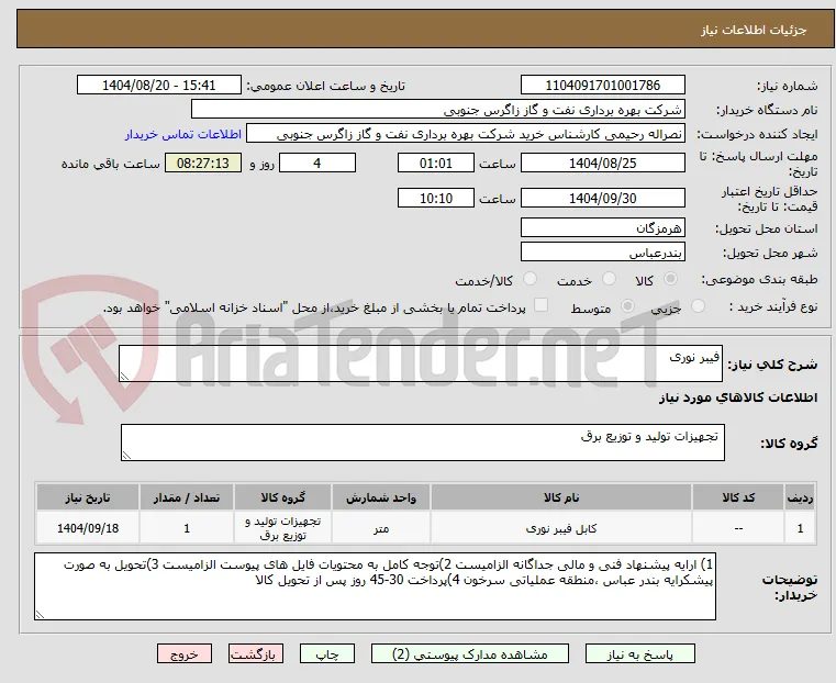 فیبر نوری