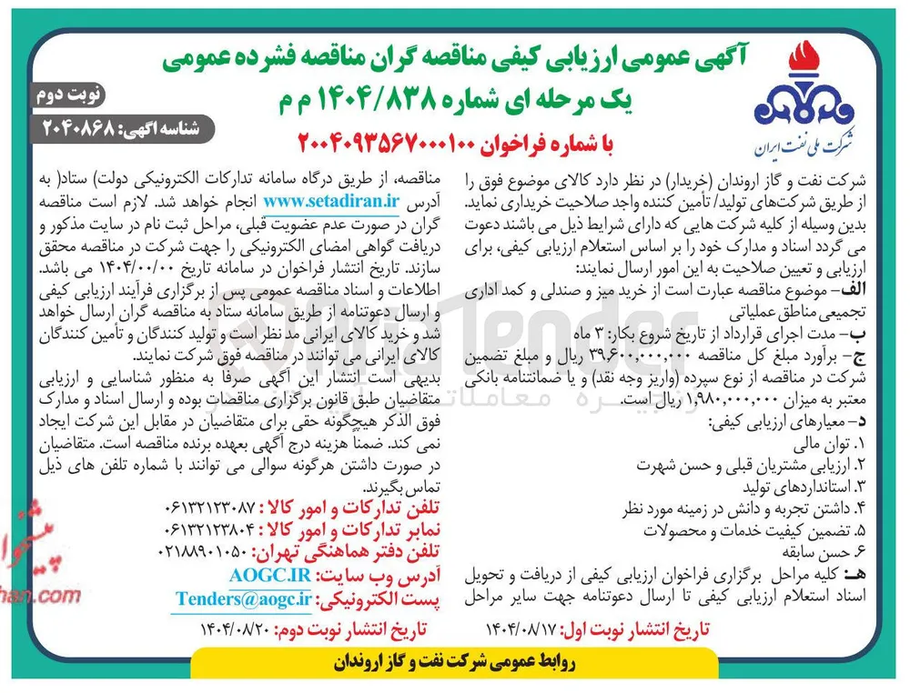 خرید میز صندلی کمد اداری