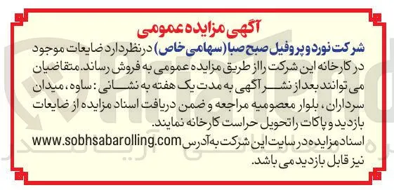 د ضایعات موجود 
