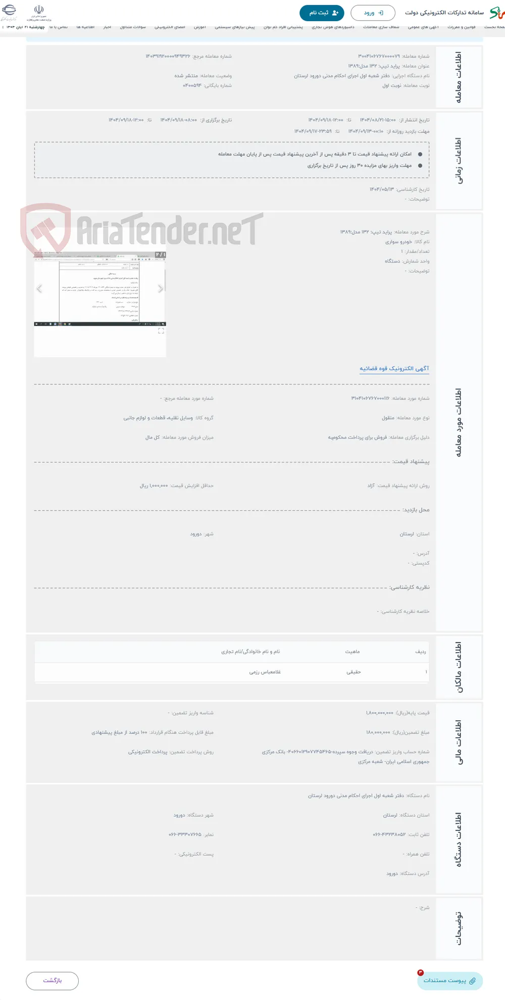 حراج پراید تیپ: 132 مدل:1389 