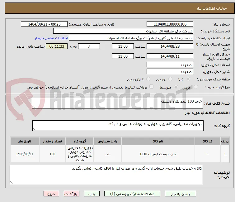 خرید 100 عدد هارد دیسک