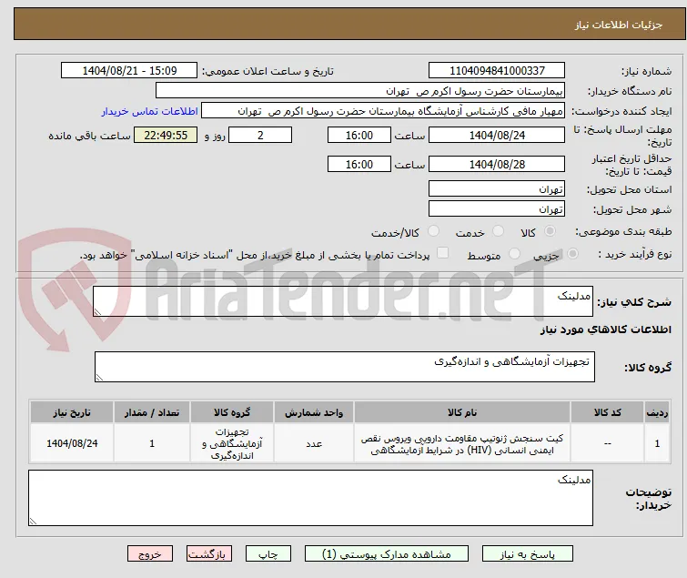 مدلینک