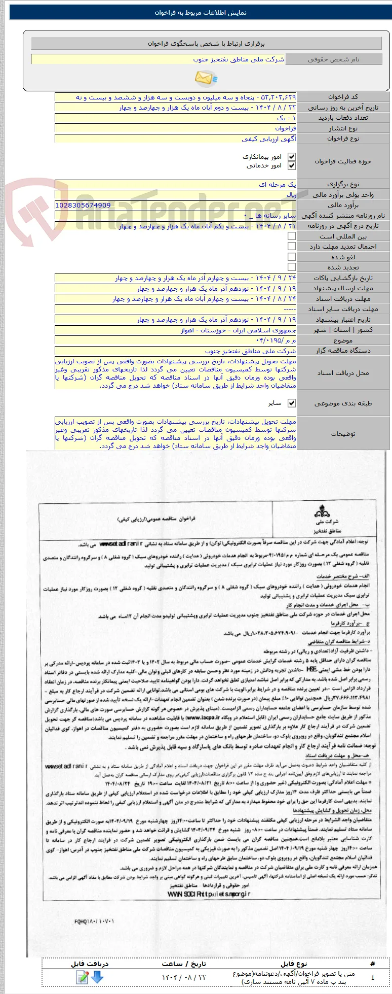 م م /۰۴/۰۱۹۵