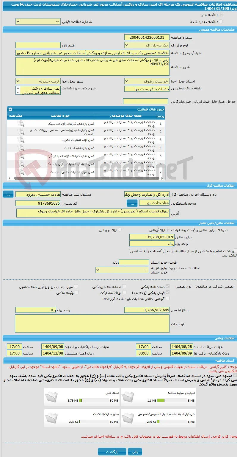 مناقصه عمومی یک مرحله ای ایمن سازی و روکش آسفالت محور غیر شریانی حصارجلال شهرستان تربت حیدریه(نوبت اول) 1404/31/190