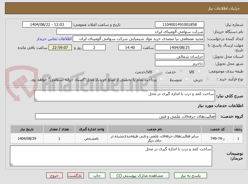 ساخت کمد و درب با اندازه گیری در محل