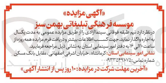 نیم طبقه فوقانی سینما 