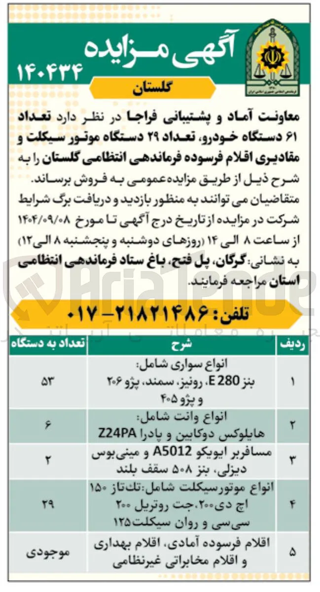 انواع وانت شامل هایلوکس دوکابین و پادرا Z24PA 
