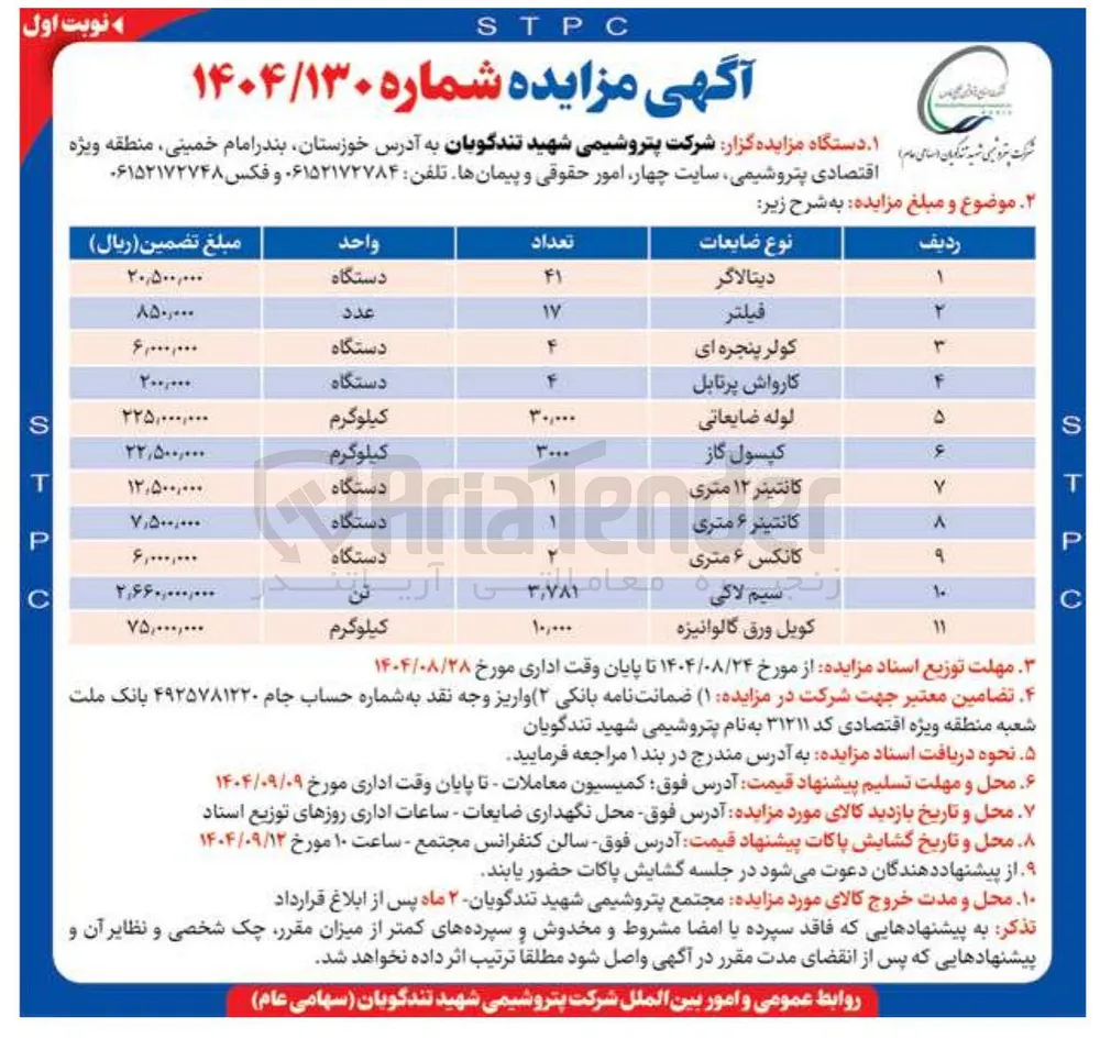 فیلتر