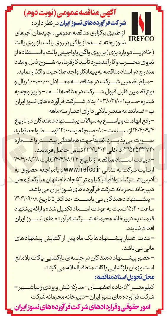  چیدمان آجرهای نسوز پخته شده از واگن بر روی پالت از روی پالت خام یا دوباره پزی بر روی واگن یا واچینی پالت 