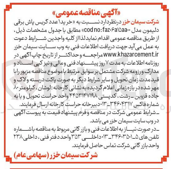 خرید 1 عدد گریس پاش برقی دلیمون مدل faz۰۶۵۱۵۵۵۰۰ : no cod 