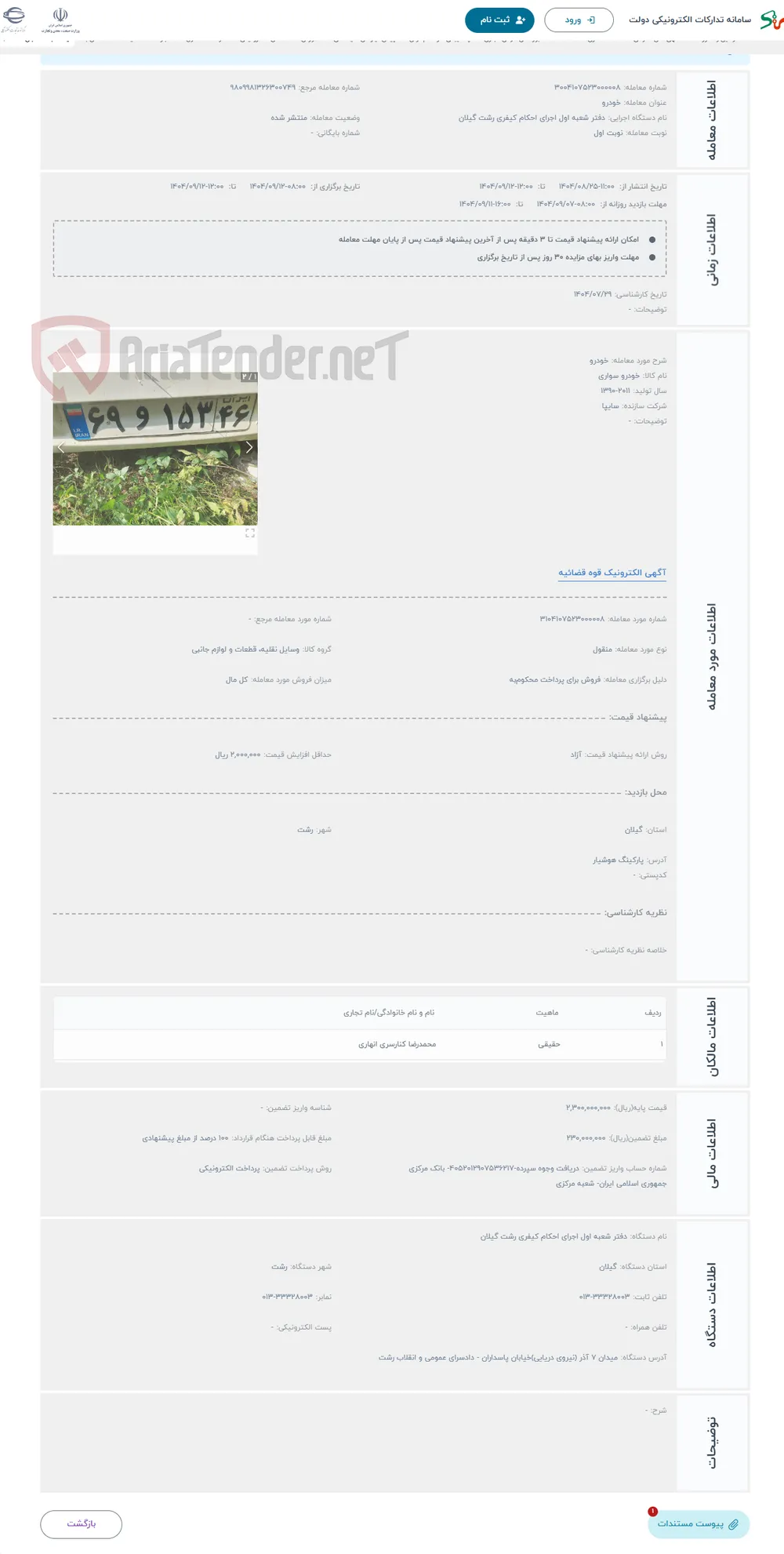 حراج خودرو