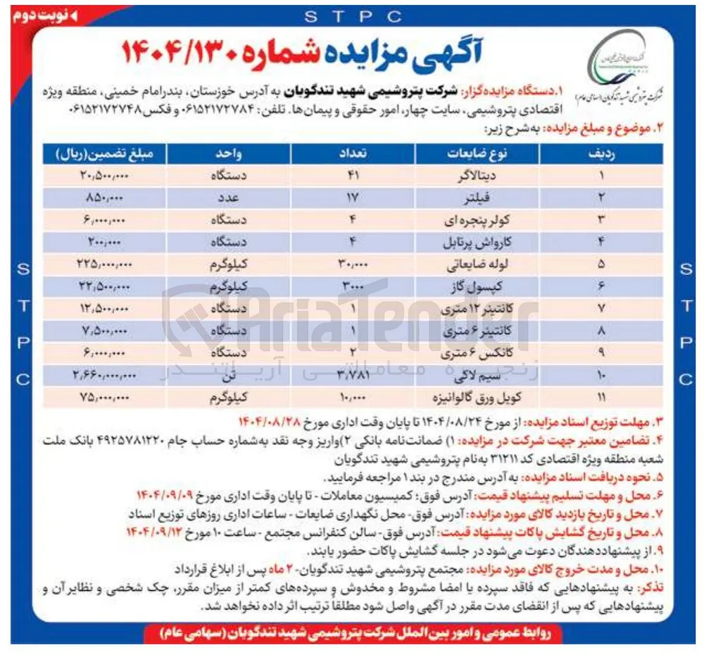 کارواش پرتابل 
